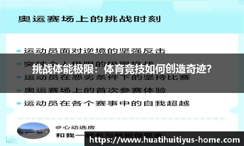 华体会体育
