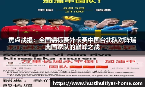 华体会体育官网