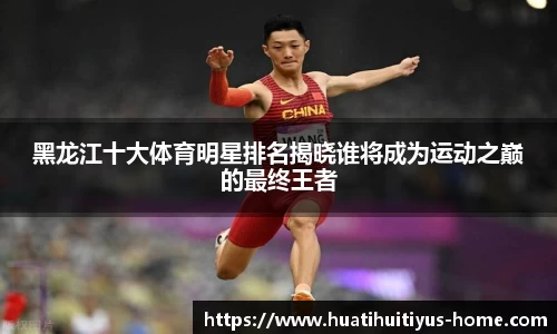 华体会体育官网