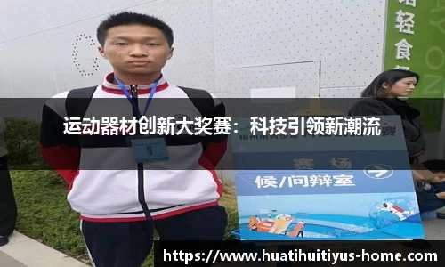 华体会体育官网