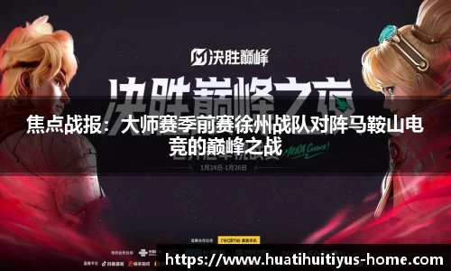 华体会体育