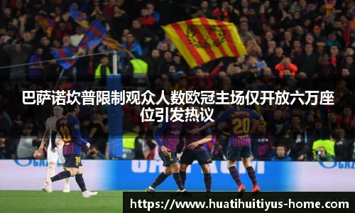 华体会体育